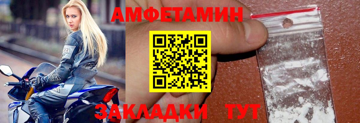 Amphetamine VHQ  Вход с VPN  Троицк 