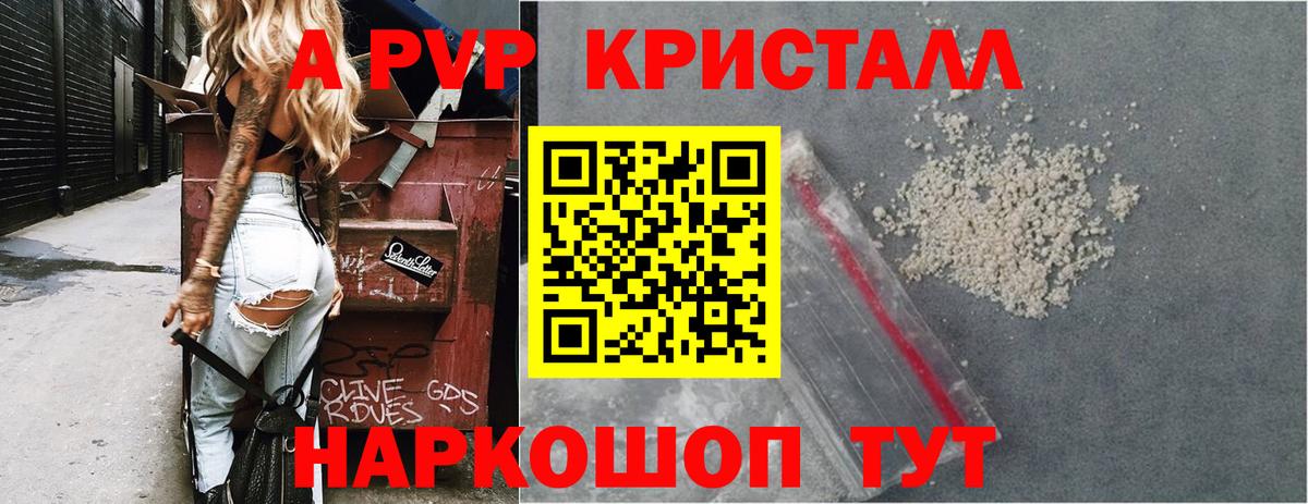 Троицк  Альфа ПВП СК  Alpha PVP крисы CK  APVP  Вход с VPN  Alpha PVP Crystall 