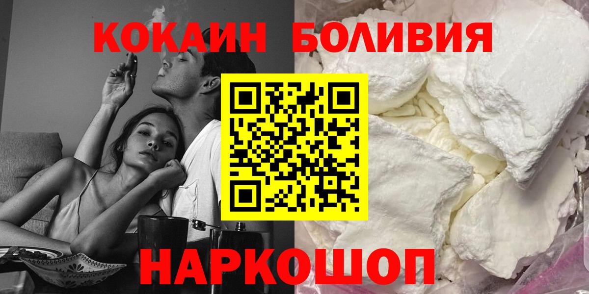 Кокаин Fish Scale  Вход с VPN  Cocaine 99%  Троицк 