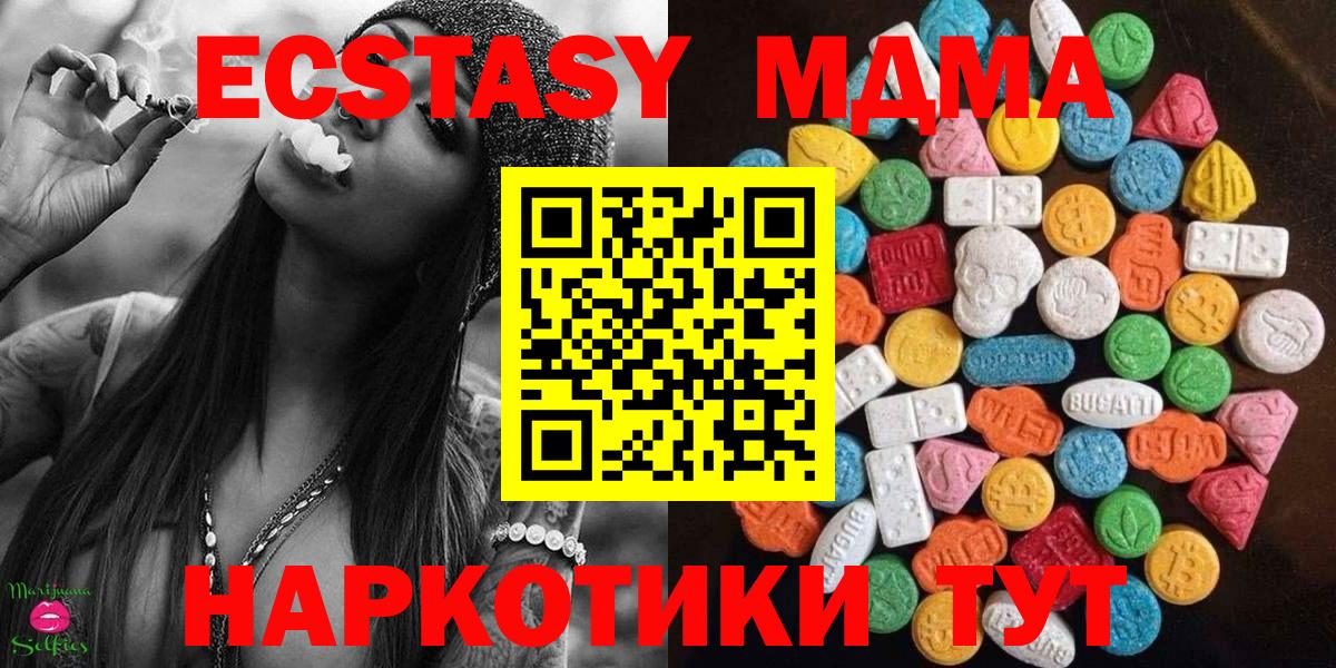Ecstasy  Экстази ешки  Вход с VPN  Экстази DUBAI  Троицк 