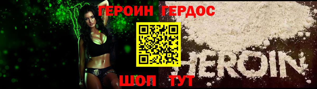 ГЕРОИН Афган  Вход с VPN  ГЕРОИН  Троицк 