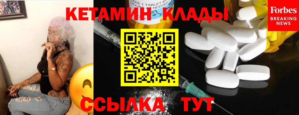 Кетамин VHQ  Вход с VPN  Троицк  КЕТАМИН VHQ 