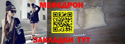 мефедрон Наро-Фоминск
