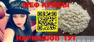 мефедрон Наро-Фоминск