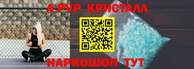 кристаллы Нарткала