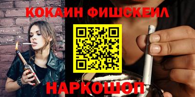 мефедрон Наро-Фоминск