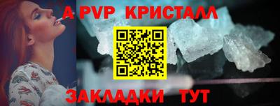 кристаллы Нарткала