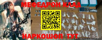 мефедрон Наро-Фоминск