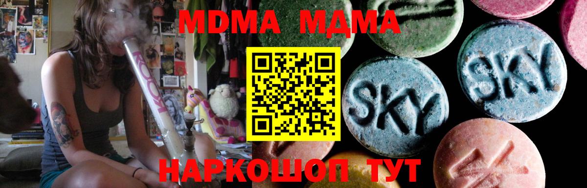 Троицк  MDMA молли  Вход с VPN 