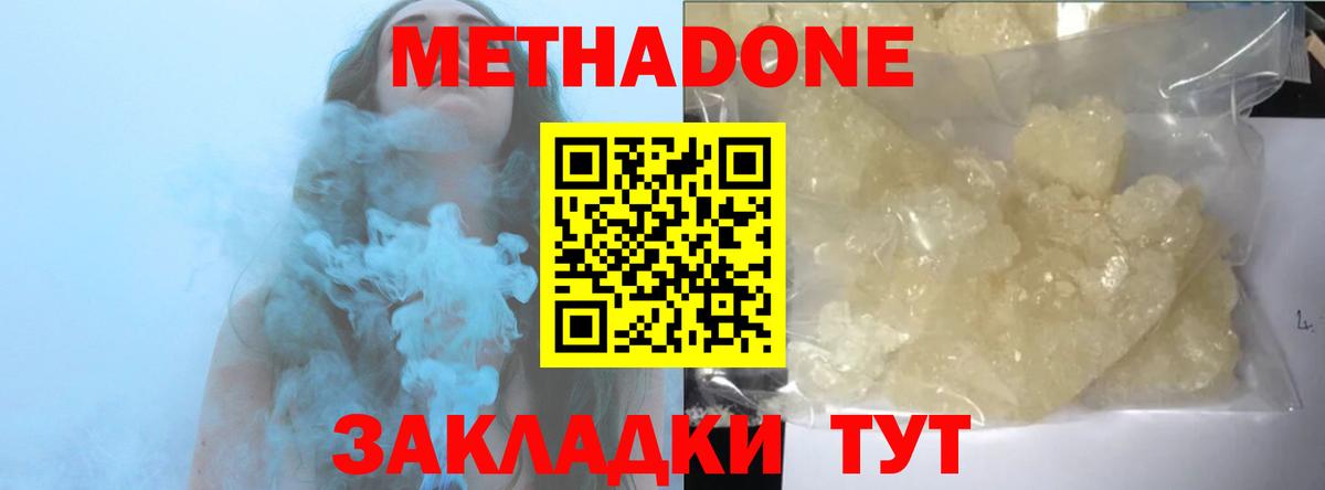 Троицк  Метадон кристалл  Вход с VPN 