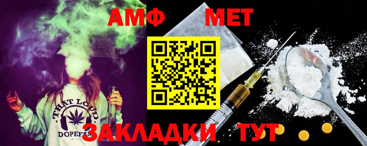 Метамфетамин витя  Вход с VPN  Троицк 