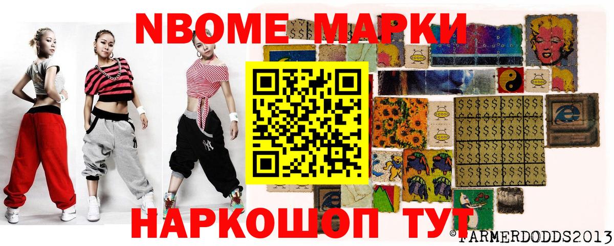 Троицк  Наркотические марки 1500мкг  Вход с VPN 