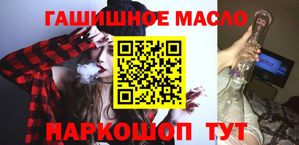 Дистиллят ТГК THC oil  Вход с VPN  Троицк 